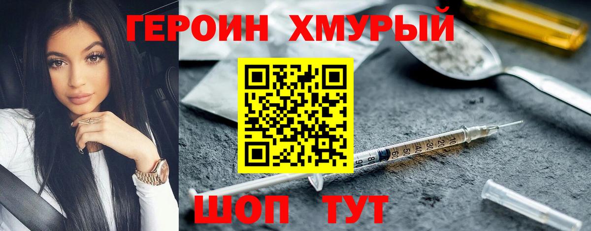 Нурлат  Героин герыч  Вход с VPN 