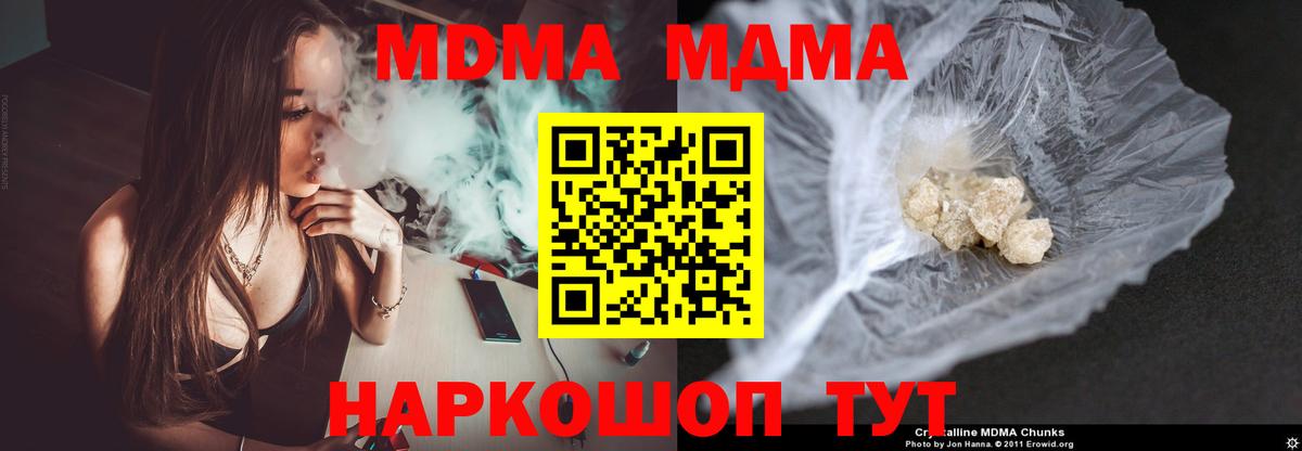 Нурлат  MDMA  MDMA crystal  Вход с VPN  MDMA молли 