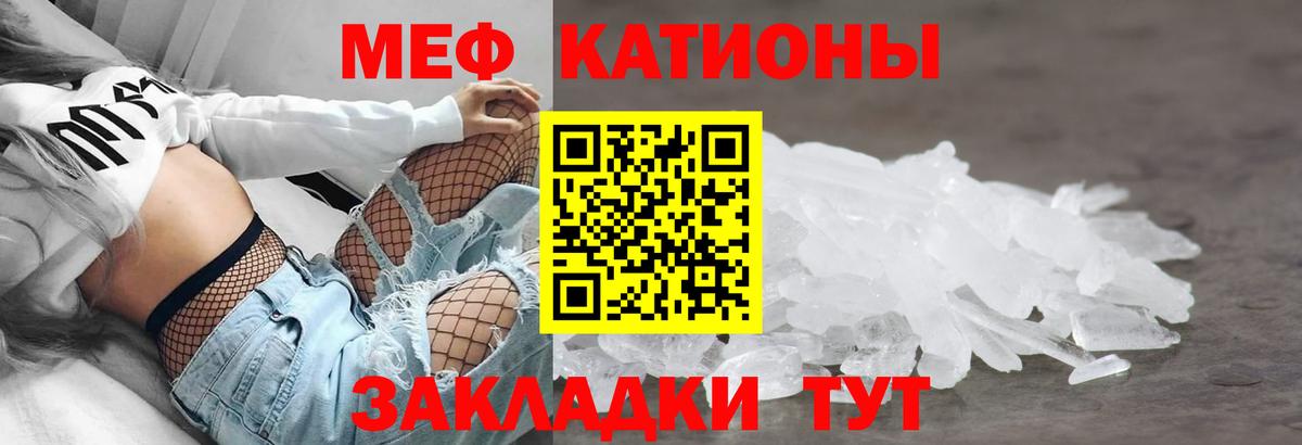 Меф мяу мяу  Нурлат