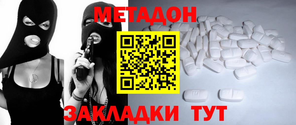 МЕТАДОН кристалл  mega онион  МЕТАДОН кристалл  Нурлат  площадка телеграм  Вход с VPN 