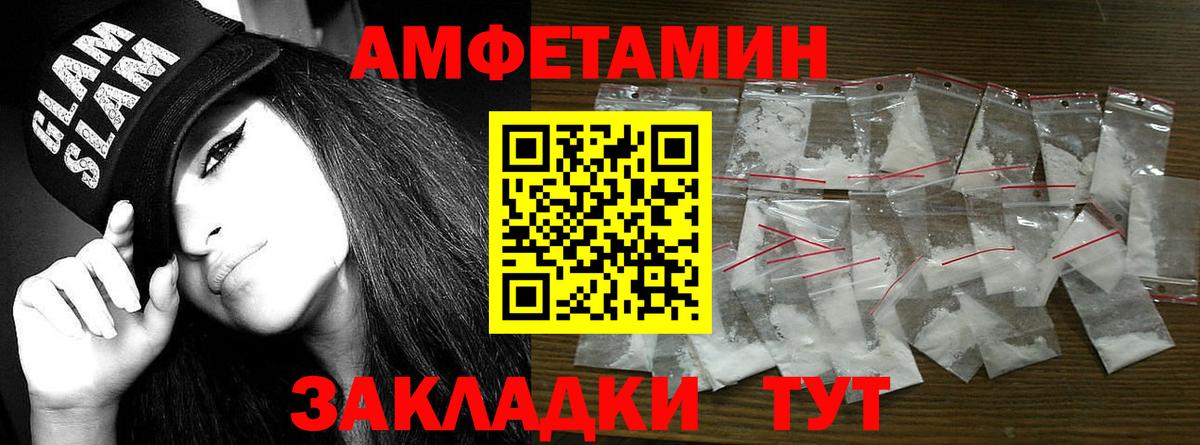 МЕТАМФЕТАМИН пудра Нурлат