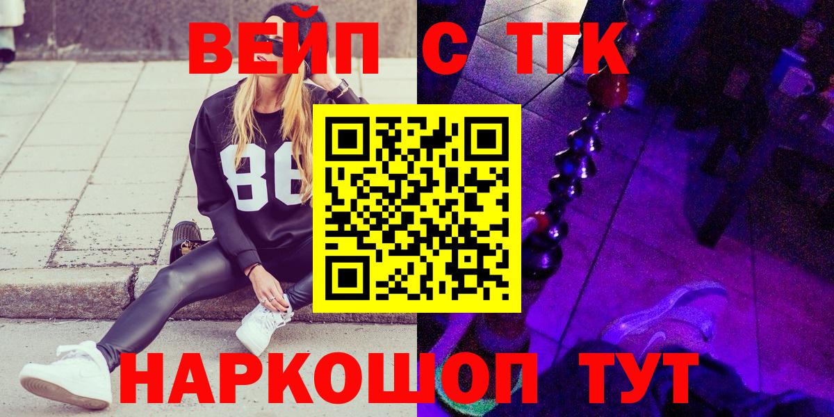 мега ссылка  Дистиллят ТГК вейп с тгк  Нурлат  Вход с VPN  ТГК Wax 